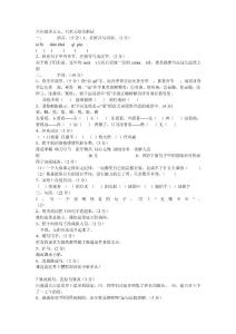 北师大六年级语文十一册5、6单元测试题