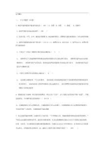 [考试]法学概论一.
