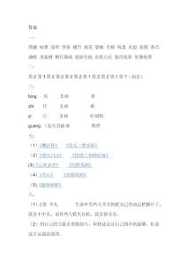 小學總復習語文答案