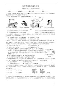 初中物理（过关考试）