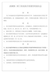 醫(yī)療制度匯編一