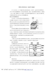 CIS及CIGS薄膜太阳能电池介绍