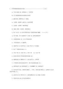 造價員考試試題基礎知識部分第五套