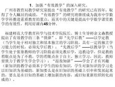 中考复习备考方法与策略