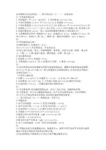 高中物理公式定理总结