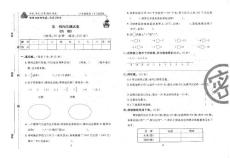 2019-2020六年级数学下册单元测试卷 闯关100分 6年级下数学同步检测 周考月考单元期中期末测试卷人教版 （含答案）