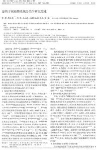 懸鉤子屬植物系統分類學研究綜述_萬靜