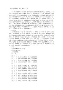 載陽堂意外緣-清-周竹安