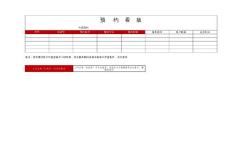 專營店售后預約看板