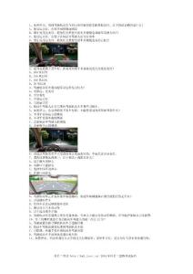 新田縣交規(guī)模擬考試C1小型手動檔汽車考試技巧
