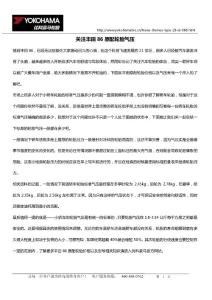 關注豐田86原配輪胎氣壓