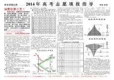 內丘縣政區圖 河北 李老師報志愿 高考志愿精確填報