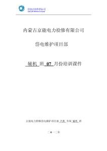 內徑千分尺的使用及注意事項
