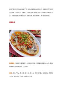 幾個鮮嫩好吃的蒸魚秘訣