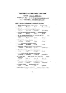 北外14二外法語