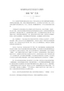 福島核電站發生的是什么爆炸