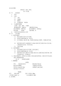 [原創]水電站運行規1