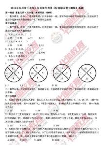 2012四川省下半年公务员行测真题及解析完整版