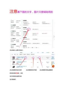 淘寶改價格標題