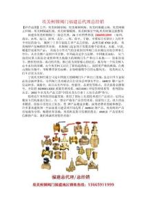 埃美柯銅閥門福建總代理總經銷