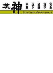 雨水集蓄利用工程技术规范SL267-2001