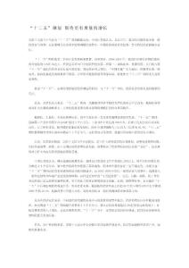 七大新兴产业孕育七大牛股群