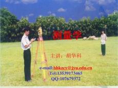 第1章_測量基本知識