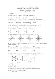 八年级下册数学期末考试试卷