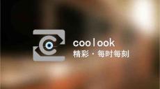 coolook商業(yè)計(jì)劃書-天津