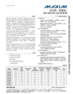 MAX1487-MAX491_cn