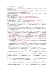 2015-2016電力電子技術資料（排版）