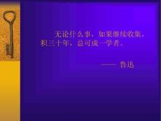 医学文献信息收集与整理