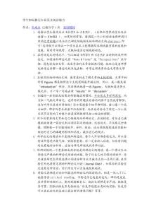 提高专业英文阅读能力