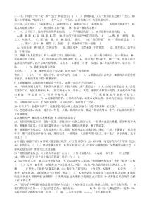小学六年级语文选择题500题