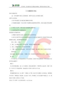 北師大版數(shù)學(xué)九上6.4《池塘里有多少條魚》教案2.doc