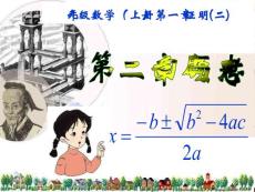 北師大版數(shù)學(xué)九上第二章《一元二次方程》復(fù)習(xí)課件.ppt