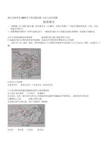 [定稿]浙江省杭州市2015年中考思想品德 歷史與社會試題