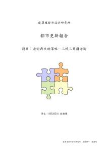市設計研究所