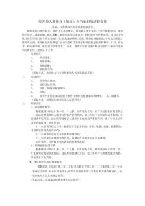 【原創】侵害他人著作權（版權）應當承擔的法律責任