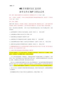 4S店客服回訪匯總培訓