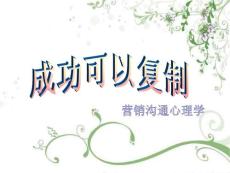 企業成功可以復制