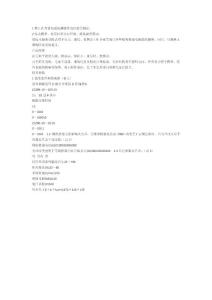 接地电阻测试摇表有哪些注意事项