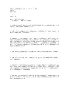 生活窍门