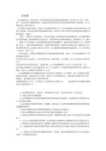 马原论述题