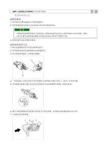 15.车身电气系统