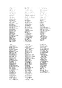 浙江省承裝修試電力設施企業造價員復習資料題庫