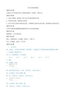 20以內退位減法