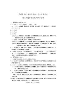 2015年中考語(yǔ)文試卷