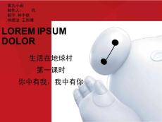 你中有我,我中有你ppt