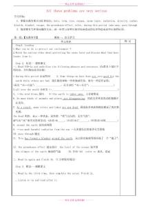 廣東省河源中國教育學會中英文實驗學校2016屆九年級英語上冊《Unit 2 Saving the earth Topic 2 All these problems are very serious（第3課時）》講學稿（無答案）（新版）仁愛版